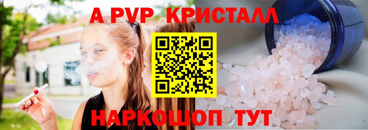Саров  Alpha-PVP крисы CK  Alpha PVP Crystall  Вход с VPN  Alfa_PVP СК КРИС 