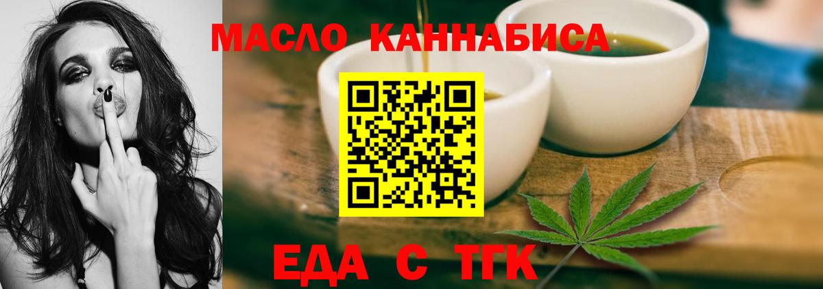 Печенье с ТГК конопля Саров