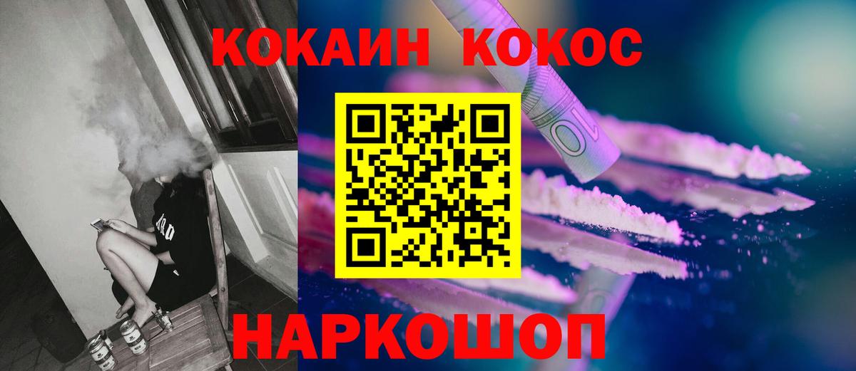 Кокаин Columbia  Вход с VPN  COCAIN 97%  Саров 