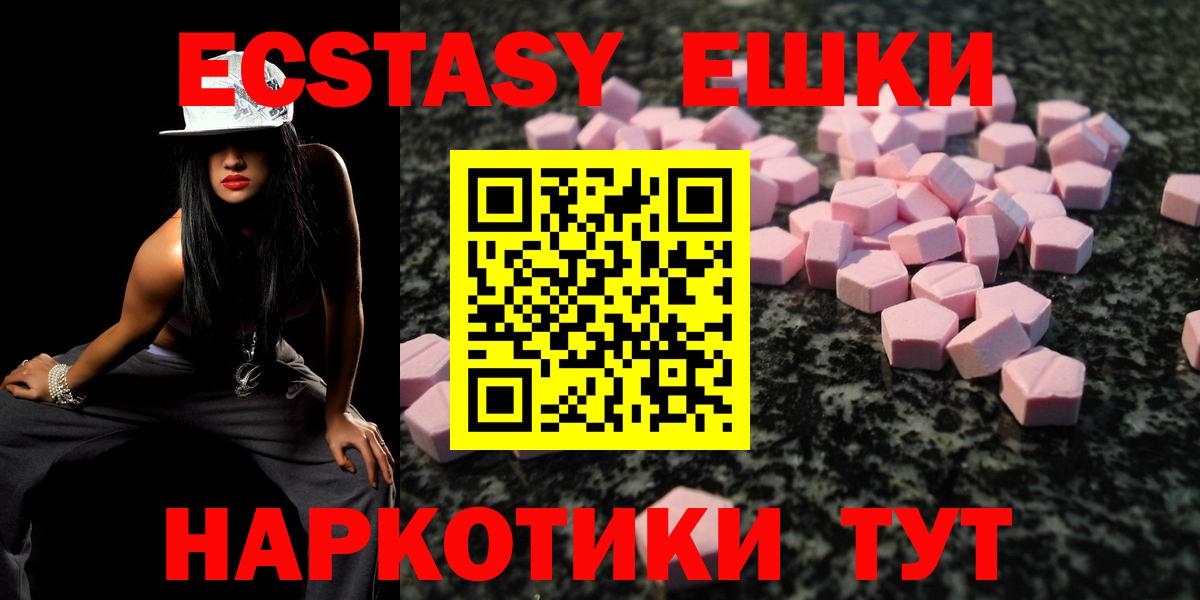 Ecstasy таблы Саров