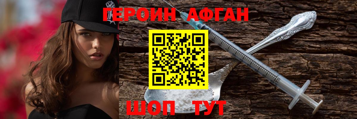 ГЕРОИН Heroin  Вход с VPN  Саров 