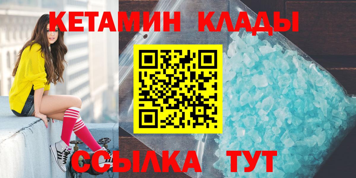 Кетамин ketamine  Кетамин VHQ  Саров  дарк нет формула  Вход с VPN 