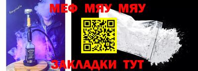 меф VHQ Нарткала