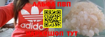 альфа пвп VHQ Нальчик