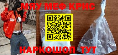 меф VHQ Нарткала