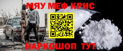 меф VHQ Нарткала