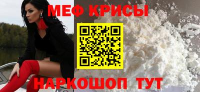 меф VHQ Нарткала