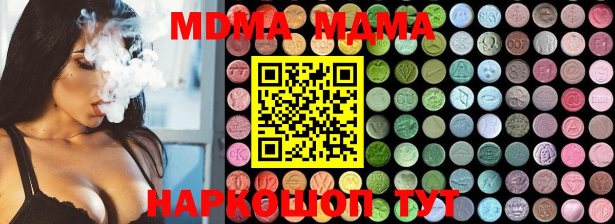 MDMA кристаллы  Вход с VPN  Саров 