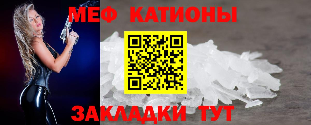 Мефедрон мука Саров