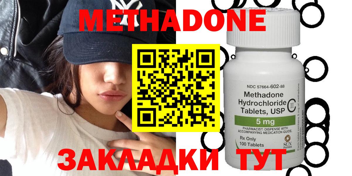 МЕТАДОН мёд  Вход с VPN  МЕТАДОН мёд  Саров 
