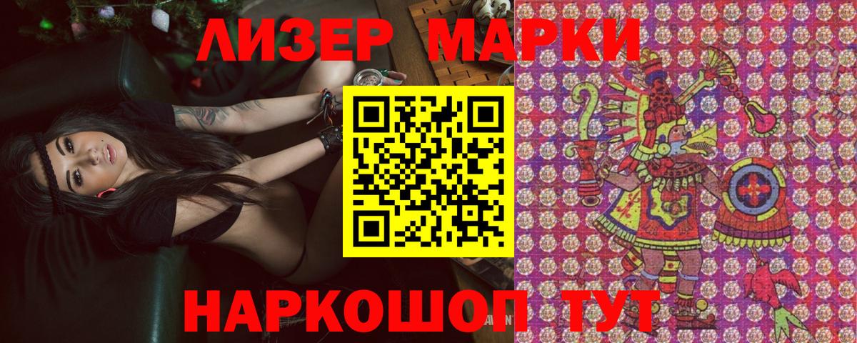 Марки 25I-NBOMe 1,8мг Саров