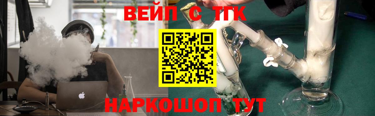 ТГК THC oil  Вход с VPN  Дистиллят ТГК вейп с тгк  Саров 